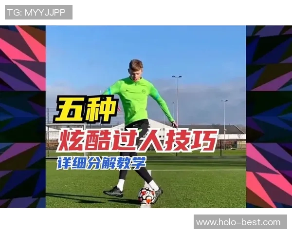 巴西足球明星的过人技巧揭秘与训练方法分享
